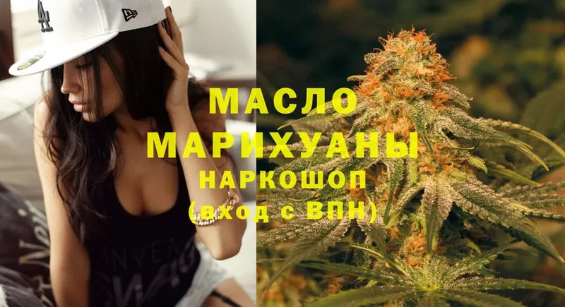 Дистиллят ТГК THC oil  Уржум 